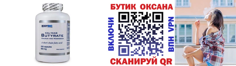 где продают наркотики  Цивильск  БУТИРАТ вода 