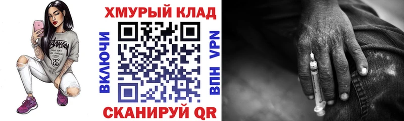 Героин хмурый Цивильск