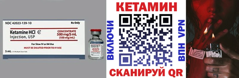 КЕТАМИН VHQ Цивильск