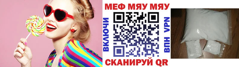 МЯУ-МЯУ 4 MMC  магазин продажи наркотиков  Цивильск 
