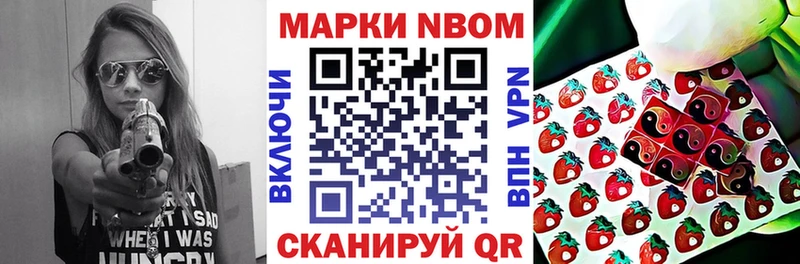 продажа наркотиков  Цивильск  Марки NBOMe 1500мкг 